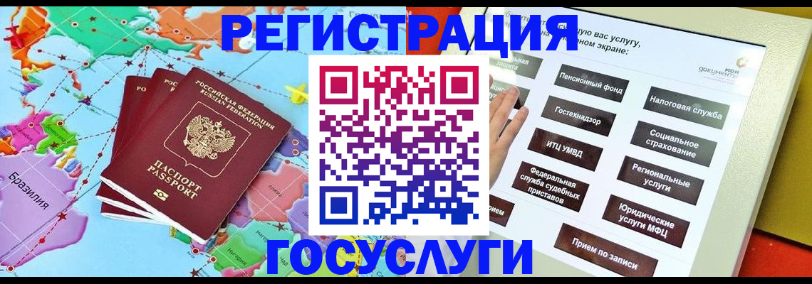 регистрация для школы в Алтае