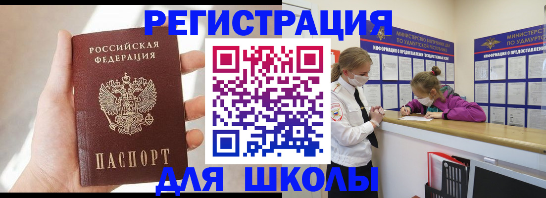 временная регистрация госуслуги в Алтае